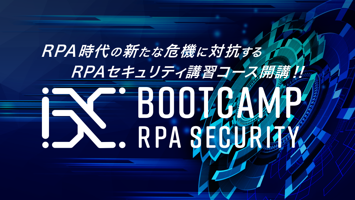 BOOTCAMP RPA SECURITY
